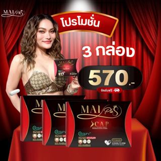 3 กล่อง ใหม่พลัสเอสแคป ใหม่พัชรี