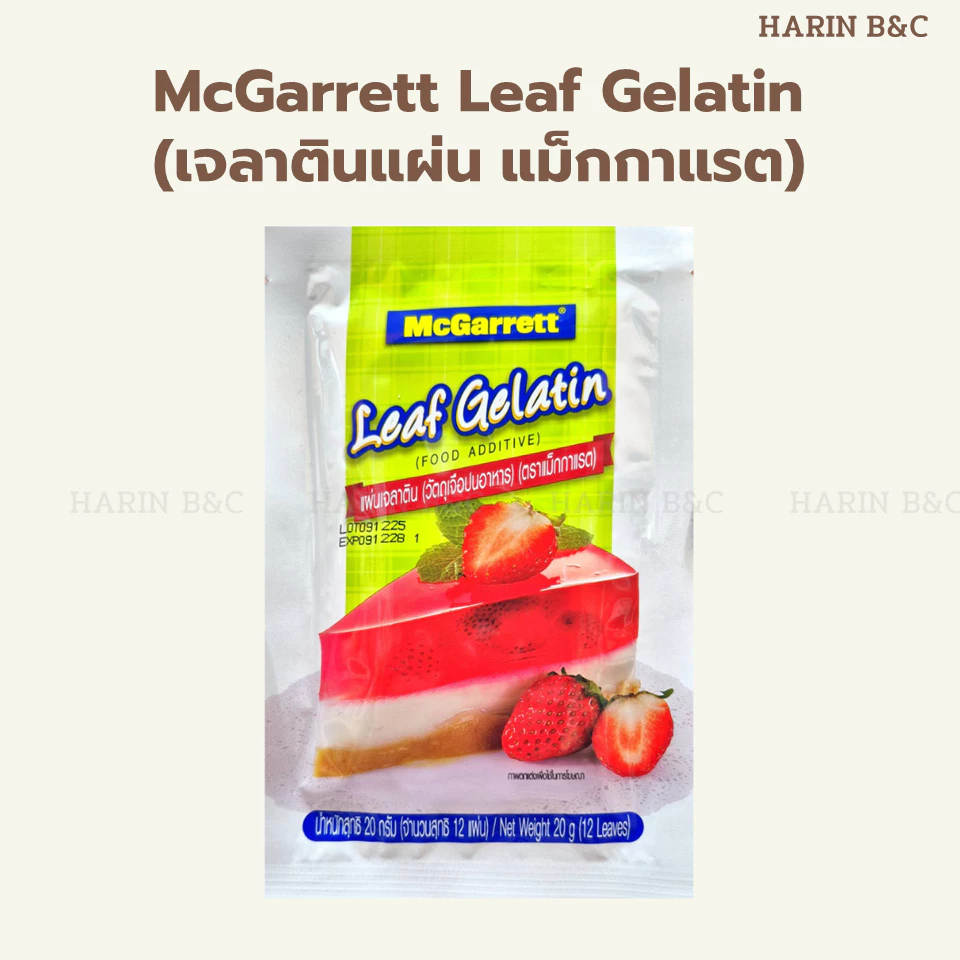 เจลาตินแผ่น ตราแม็กกาแรต 20กรัม (12แผ่น) / McGarrett Leaf Gelatin 20g (12 leaves)