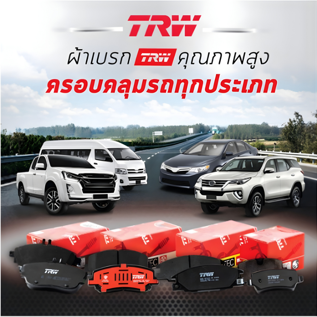 TRW ผ้าเบรค หลัง FORD RANGER (T6) Raptor 2.0D 4WD ปี 2018-2022 ผ้าเบรก ฟอร์ด เรนเจอร์ ที 6 GDB8908