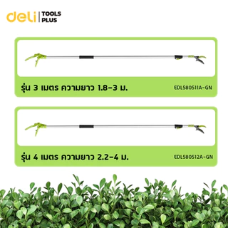 Deli กรรไกรเก็บผลไม้ กรรไกรตัดกิ่ง ยืดสไลด์ 1.8-4m ใบมีด SK5 ตัดสะดวก ทนทาน ใช้งานง่าย Fruit picking