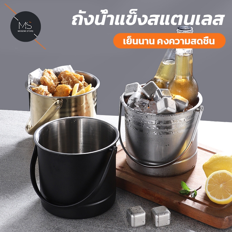 ถังน้ำแข็งสแตนเลสความจุใหญ่ พกพาสะดวก ถังแช่เหล้าหนาพิเศษ ใช้ได้ทั้งบาร์-KTV-บ้าน เก็บความเย็นนาน