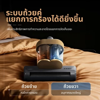 Russell Taylors เครื่องดูดไรฝุ่น ระบบถ้วยคู่ Dust Mites Vacuum Cleaner VM25