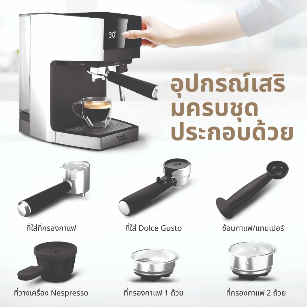 Russell Taylors เครื่องชงกาแฟสด Digital Coffee Espresso Machine EM1 กาแฟเเคปซูล Capsule Holder thumbnail 9
