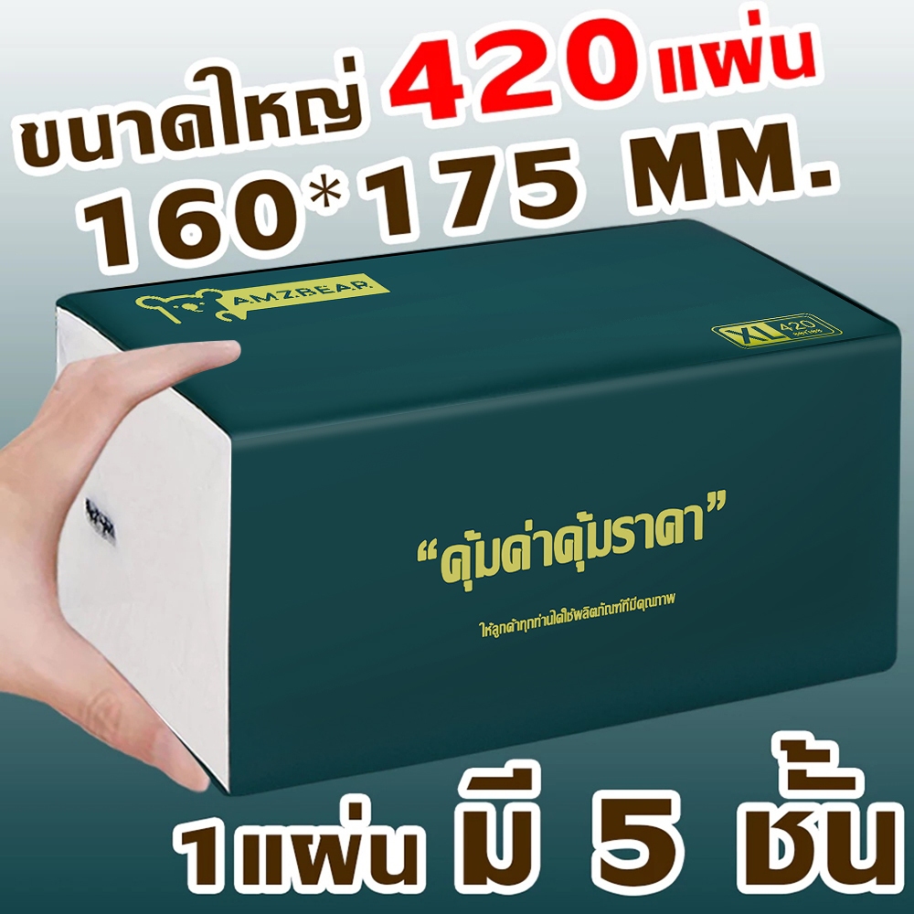 [20ห่อ]ทิชชู่ GB/T 20808 Air Cushion Soft Tissue 420แผ่น/ห่อ 5 ชั้น 8400 แผ่น จัดส่งไว