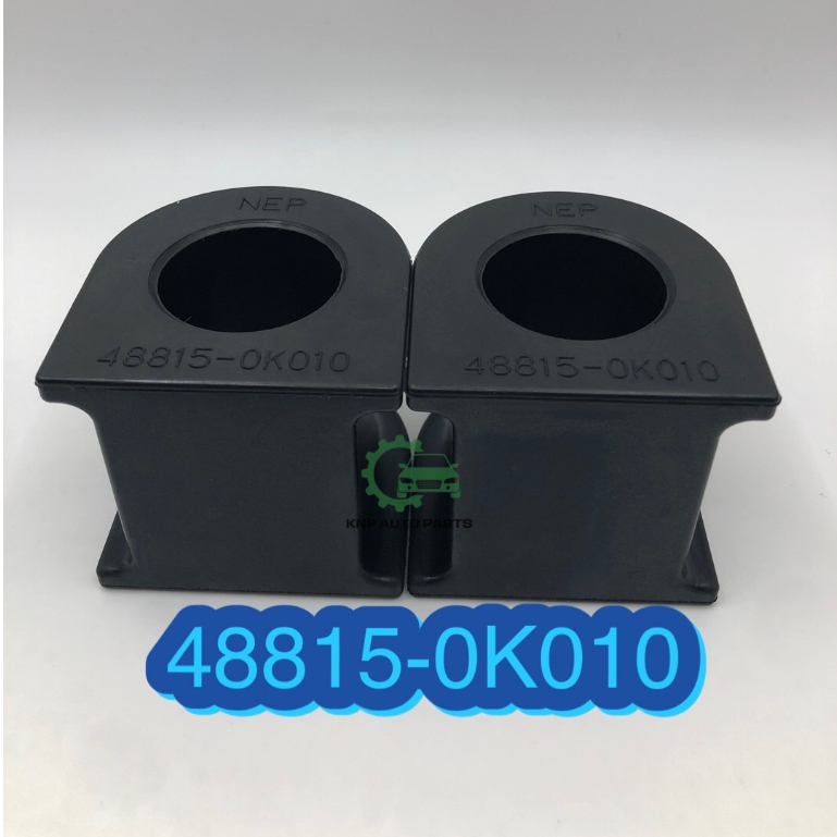 ยางกันโคลงหน้า TOYOTA VIGO,4x4 48815-0K010 โตโยต้าวีโก้ 2WD (แพค 2 ชิ้น)