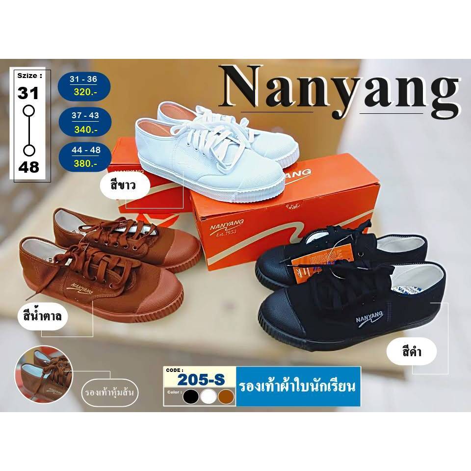 NANYANG รองเท้าผ้าใบนักเรียน - นันยาง 🚩รหัส 205-S 🚩มี 3 สีสินค้าพร้อมส่งจร้าา **มีบิล รร.ให้ค่ะ**