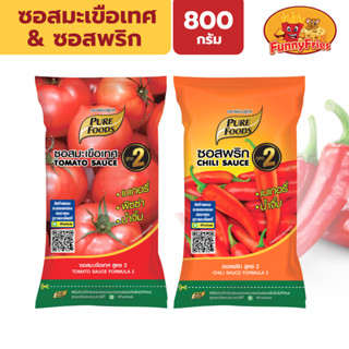 เพียวฟู้ดส์ ซอสมะเขือเทศ ซอสพริก สูตร2 900 กรัม สำหรับเบเกอร…