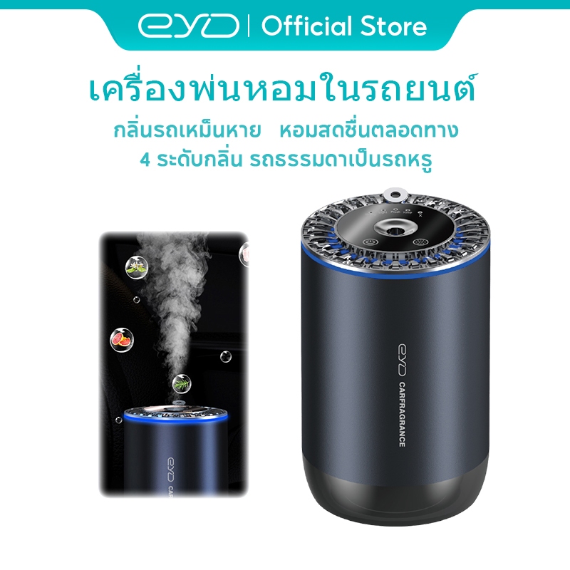 EYD CAF01 เครื่องกระจายกลิ่นหอมในรถยนต์ที่ติดทนนานพร้อมเอฟเฟกต์แสง RGB และการฉายภาพท้องฟ้าเต็มไปด้วยดวงดาว