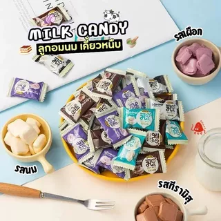 🥛🐮 ลูกอมกัมมี่ เคี้ยวหนึบ รสนมหวานมัน 50-100ชิ้น 8รส รสรสนม หลากรส เคี้ยวหนึบหนับ