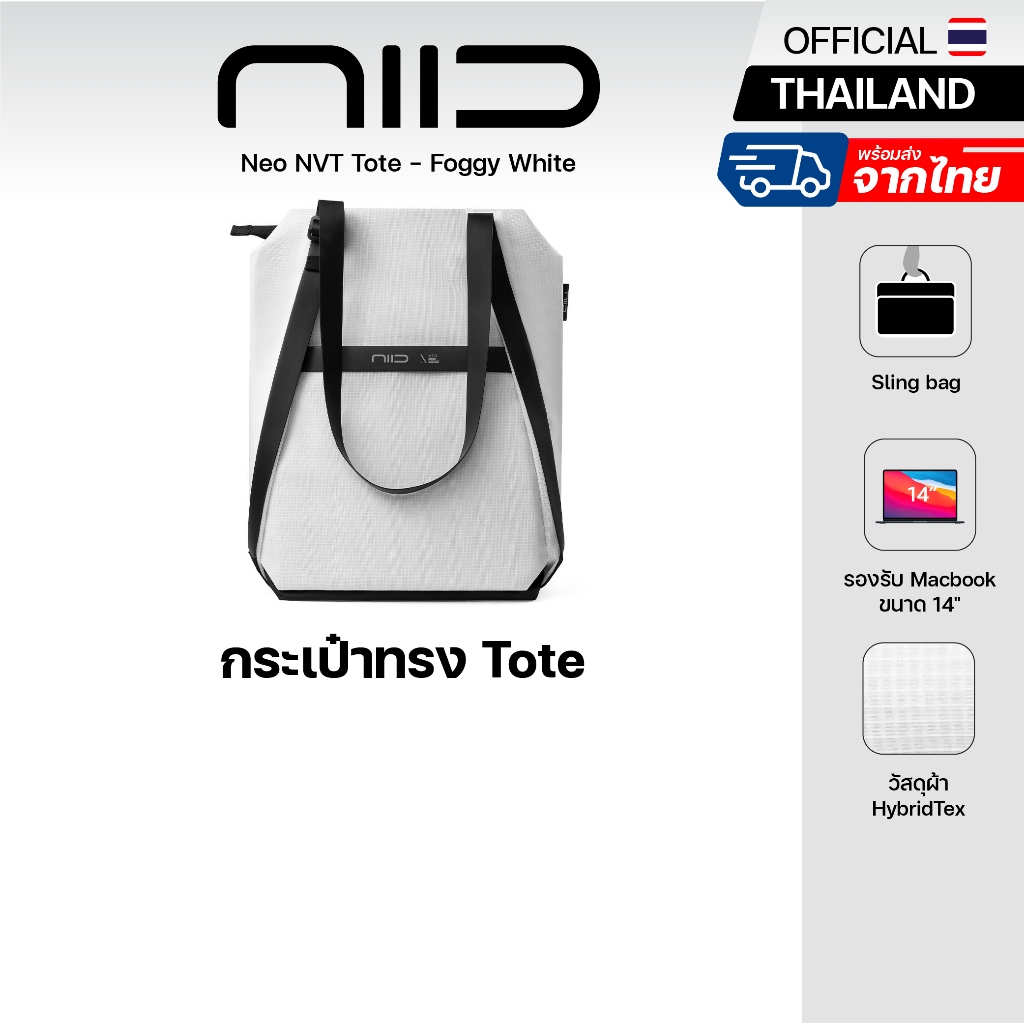 NIID Neo NVT Tote Bag กระเป๋าหิ้ว สะพายไหล่