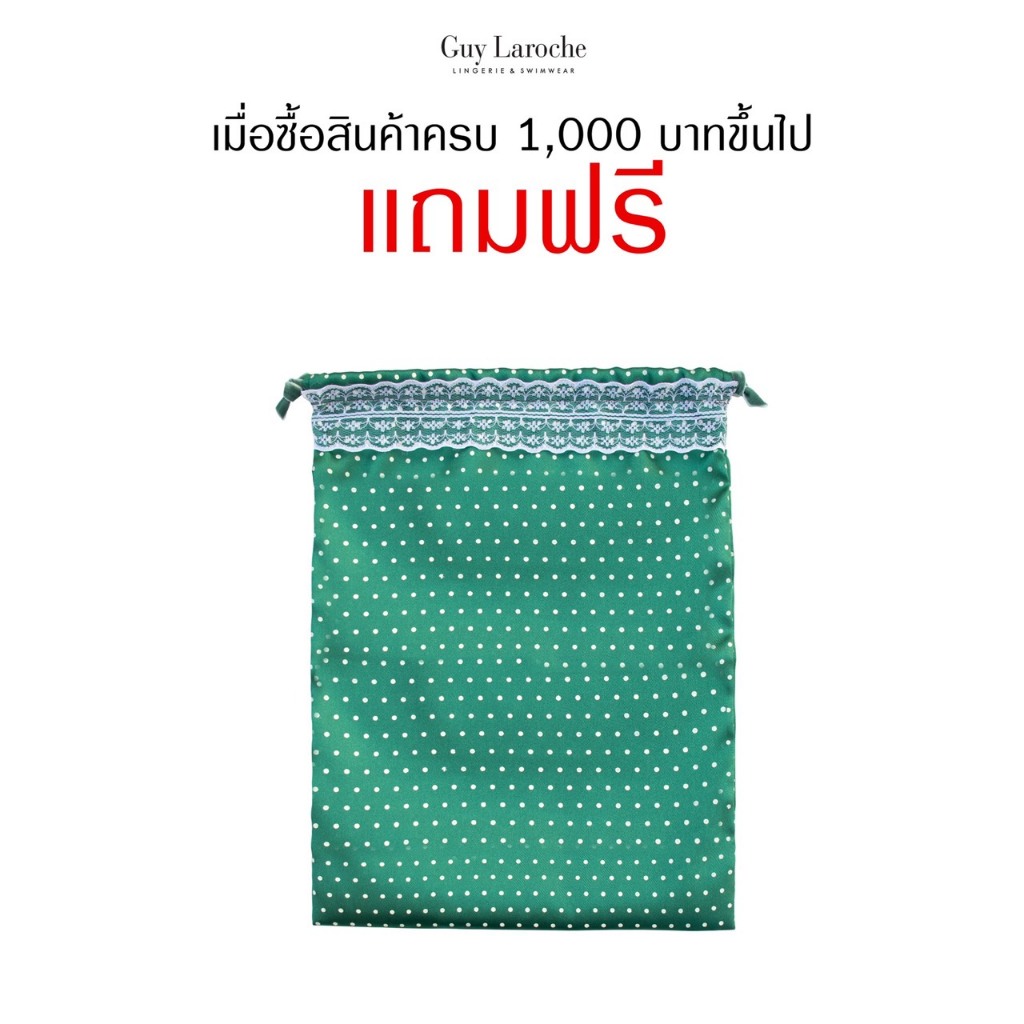 (สินค้าของแถมเท่านั้น) GUY LAROCHE BRASSIERE กีลาโรช ถุงใส่ชุดชั้นใน