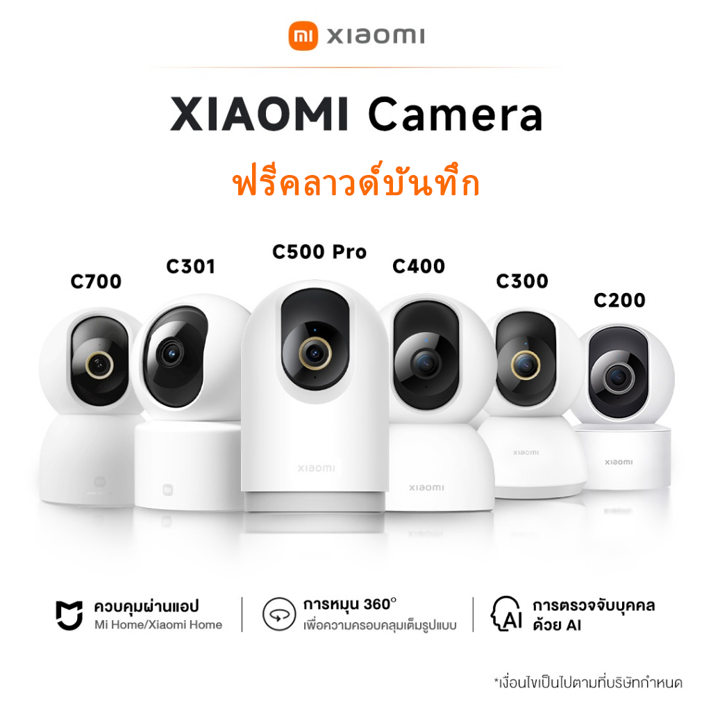 Xiaomi Mi Smart Camera C200 C300 C301 C400 C500Pro C700  Home Security Camera กล้องวงจรปิด 2K CCTV C