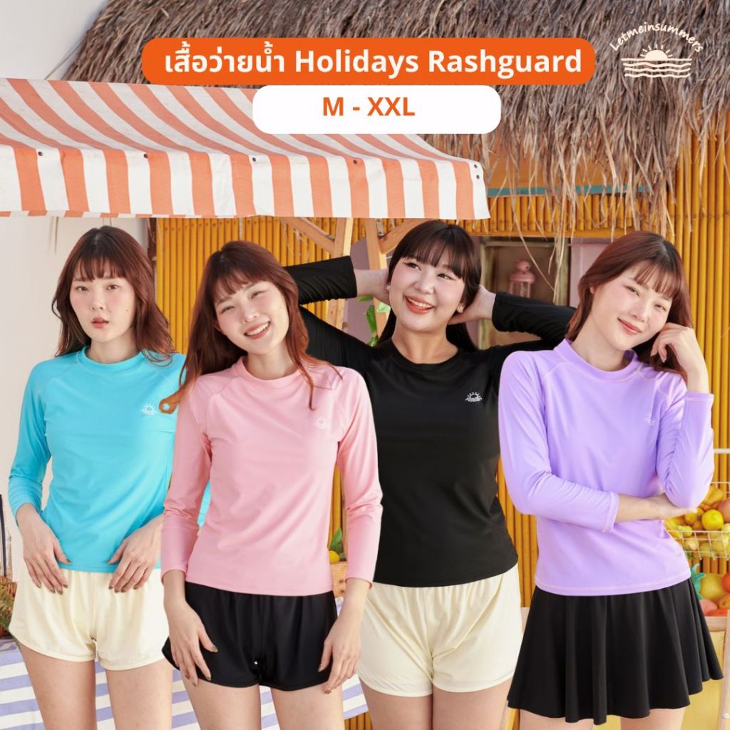 🌈Letmeinsummers🌈 ใหม่ Holidays Rashguard เสื้อว่ายน้ำที่ใส่แล้วได้ฟีลวันหยุดทุกวัน ผ้ากัน UV มีฟองน้ำในตัว SS5003