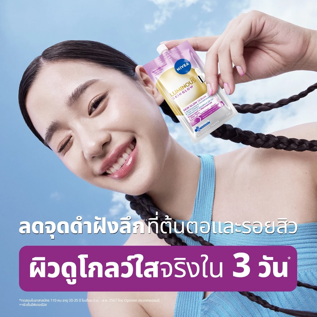 [ใหม่!! ขนาดพกพา]นีเวีย ลูมินัส630 สกิน โกลว์ เซรั่ม 7 มล.x6 NIVEA thumbnail 4