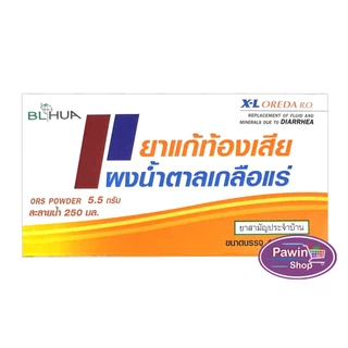 ฺBL HUA X-L Oreda ORS Powder ออรีด้า ยาแก้ท้องเสีย ผงน้ำตาลเกลือแร่ 5.5 กรัม [50 ซอง/1 กล่อง กลิ่นส้ม] EE 2101 เกลือแร่