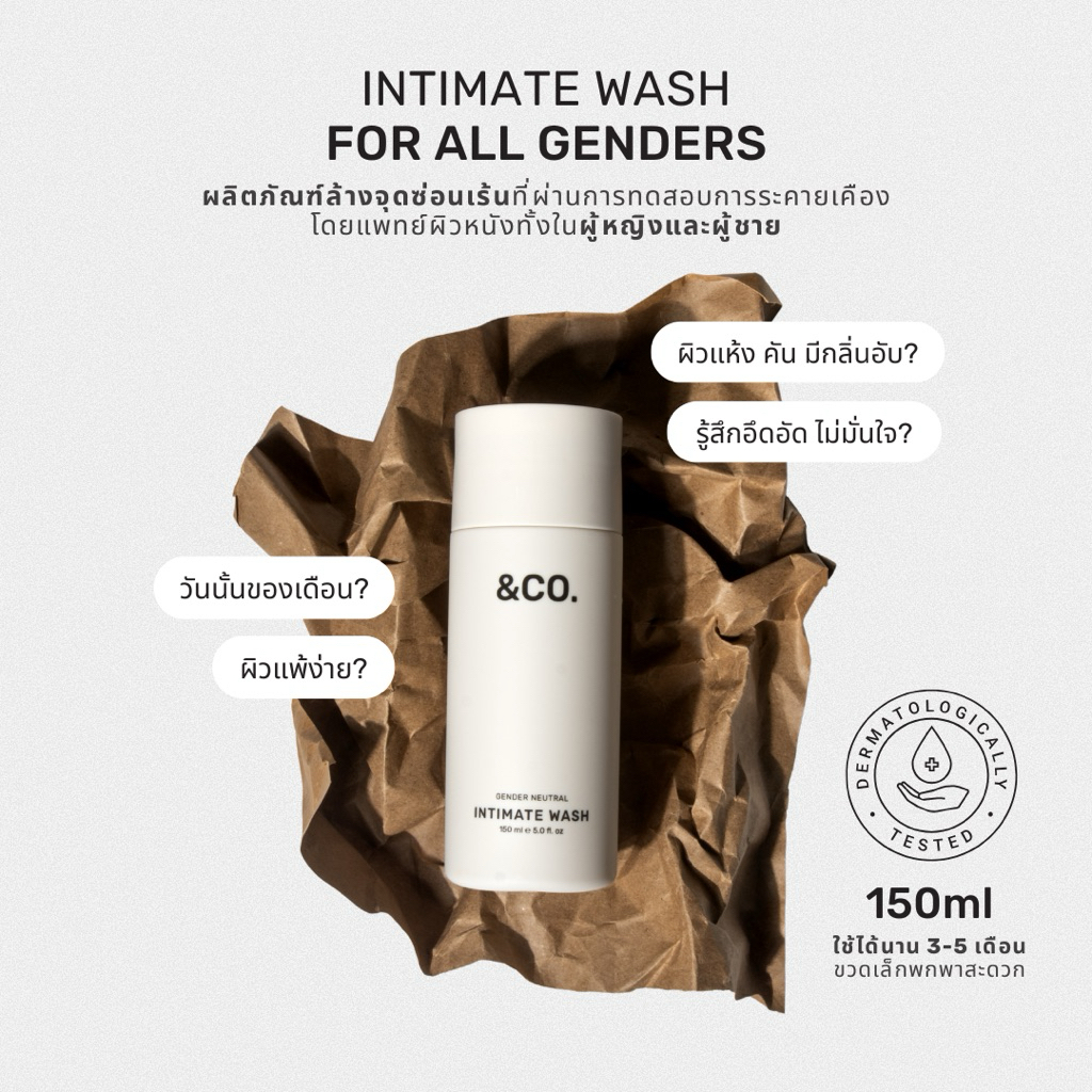 &CO. Gender Neutral Intimate Wash แอนด์ โค ผลิตภัณฑ์ทำความสะอาดจุดซ่อนเร้นสำหรับทุกเพศ สูตร Extra Sensitive 150 ml.