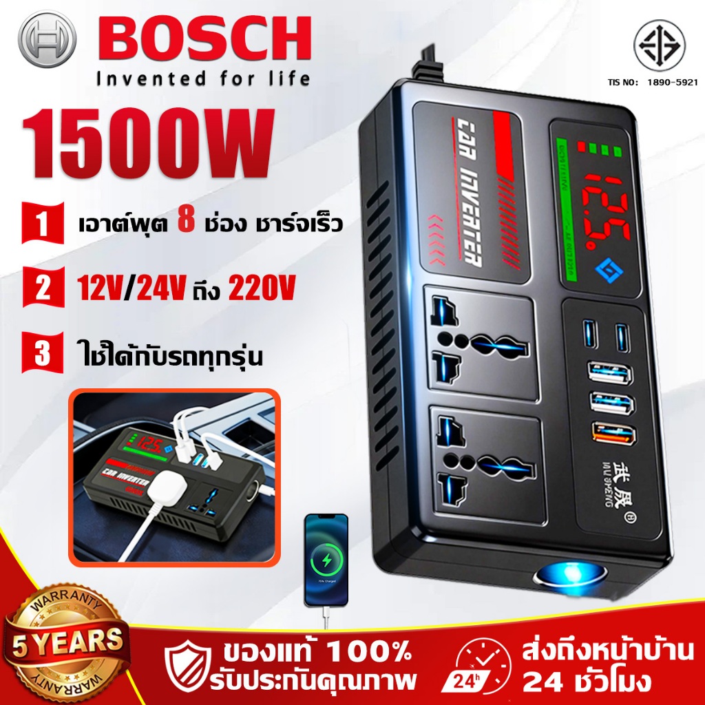 💥ชาร์จเร็ว💥รถอินเวอร์เตอร์ 12V/24V ถึง 220V พอร์ตเอาต์พุต 8 พอร์ต รถยนต์/รถบรรทุก อินเวอร์เตอร์ อินเวอร์เตอร์รถยนต์