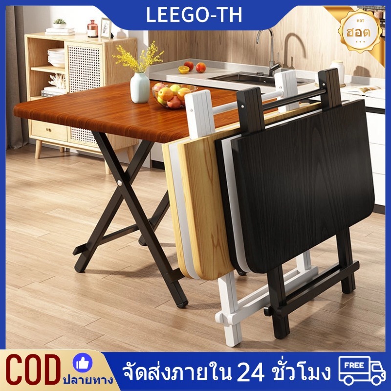 LEEGO โต๊ะทานข้าวสี่เหลี่ยมพับเก็บได้ ZDZ-2 80x80 cm 4สี โต๊ะไม้อเนกประสงค์ สำหรับครัวเรือน