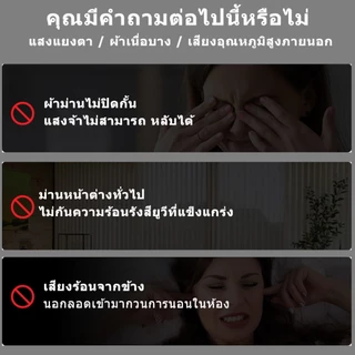 ม่าน ผ้าม่านตีนตุ๊กแก ม่านทึบแสง กันแสงUV สไตล์มินิมอล ติดตั้งง่าย มีกาวในตัว