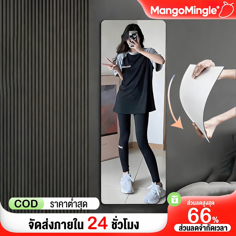 MM สติกเกอร์กระจกติดผนัง กระจกเต็มตัว 40x130cmกระจกยาว จะไม่แตก กระจกห้องน้ำ แบบติดผนัง ติดผนังเพื่อประหยัดพื้นที่