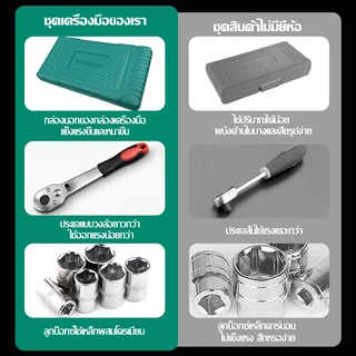 No.7 ชุดประแจซ่อมรถยนต์ ชุดประแจซ็อกเก็ต/ชุดเครื่องมือช่างสำหรับ CR-V ชุดเครื่องมือระดับมืออาชีพ