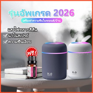 (สินค้าคุณภาพ💯) เครื่องทำความชื้นและฟอกอากาศ มีไฟหลากสี🌈  30…