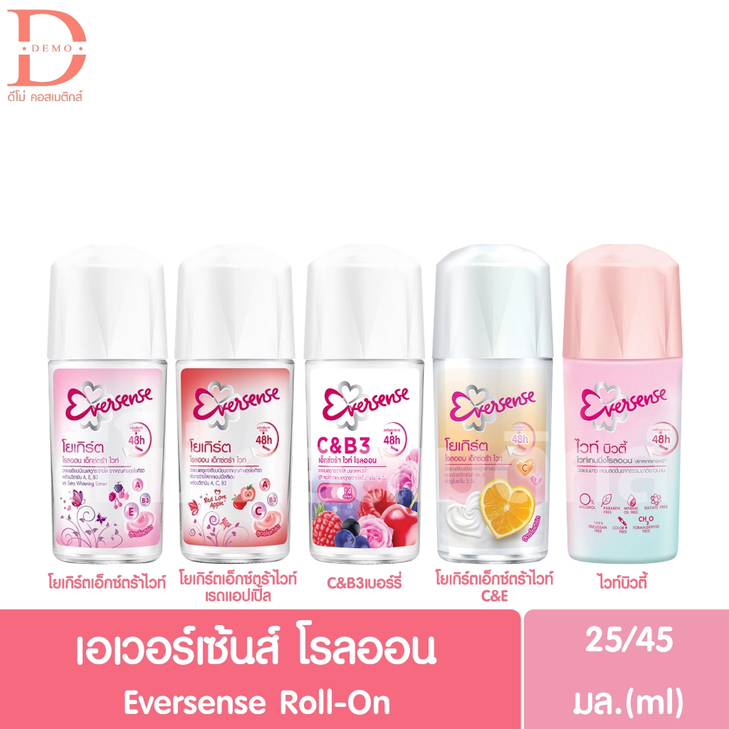 เอเวอร์เซ้นส์ โรลออน ลดเหงื่อ-ระงับกลิ่นกาย 25/45มล. Eversense Roll-On Deodorants (ผลิตภัณฑ์ดูแลใต้วงแขน/รักแร้)