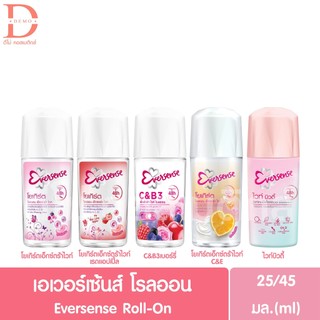 เอเวอร์เซ้นส์ โรลออน ลดเหงื่อ-ระงับกลิ่นกาย 25/45มล. Eversense Roll-On Deodorants (ผลิตภัณฑ์ดูแลใต้วงแขน/รักแร้)