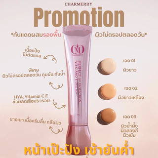 CHARMERRY PERFECT UV PROTECTION VIT C AND E SPF50 PA+++