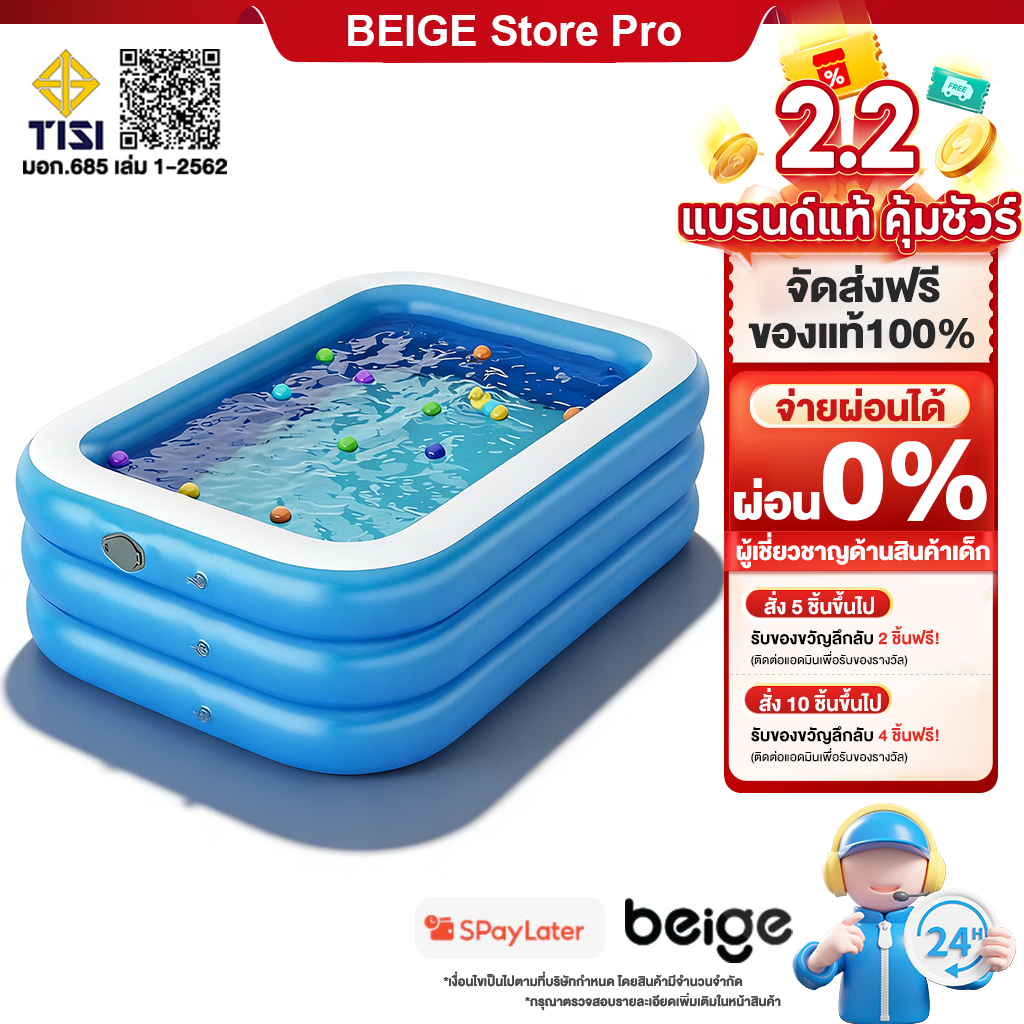 Beige สระน้ำเป่าลม สระน้ําเด็ก สระน้ํา สระว่ายน้ำ 3 ชั้น พับได้ 3.2/2.6/1.8M ขนาดใหญ่ สระว่ายน้ำเด็ก