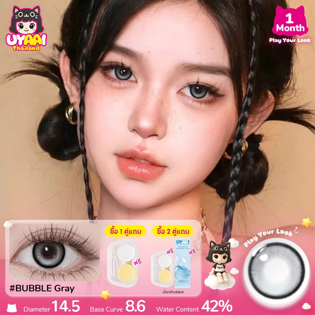 UYAAI x FRESHLADY คอนแทค [0.00] Choco Jump คอนแทคเลนส์ซีรีส์ 14.2 มม. ใช้รายเดือน - รูปที่ 4