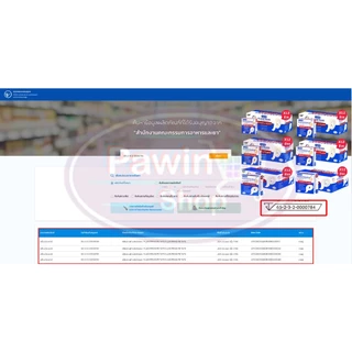 Longmed Kleantrans PE Medical Tape เทปปิดแผล ชนิดใส ทุกขนาด [12 ม้วน/1 กล่อง] DD 420X เทปแต่งแผลแบบใส ทางการแพทย์