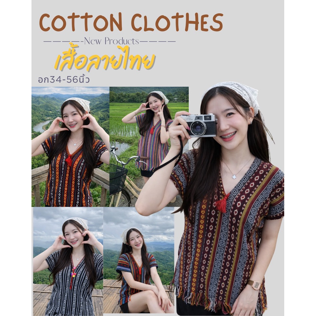 เสื้อนากา เสื้อเด็กดอย งานผ้าทอ