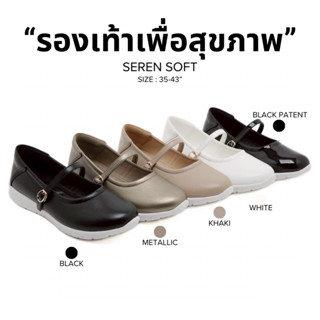Seren soft รองเท้าเพื่อสุขภาพ นิ่มใส่สบาย Support เท้าสุดๆ