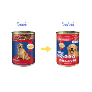 SmartHeart อาหารสุนัข (1 กระป๋อง) สมาร์ทฮาร์ท อาหารกระป๋อง สุนัข 400g.