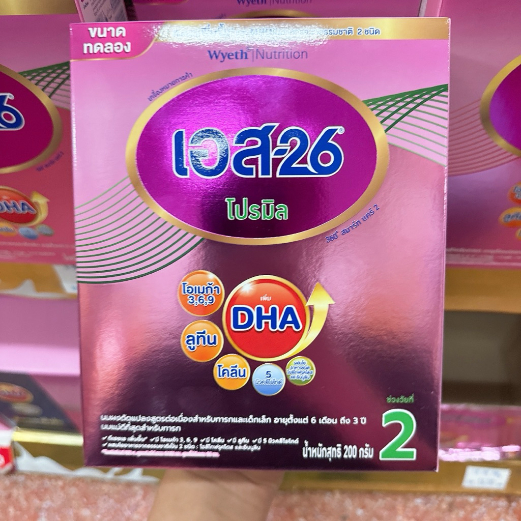 S-26 Promil นมผง เอส-26 โปรมิล 200 กรัม (ขนาดทดลอง)