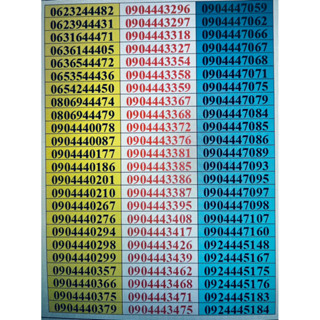 เบอร์มงคลตอง444สวยAISเติมเงินราคาถูกมากชุด2