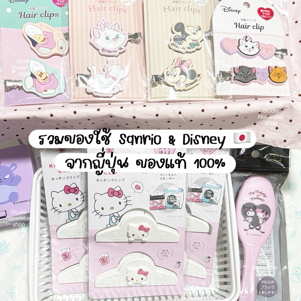 (เติมของแล้ว‼️) รวมของใช้ สินค้า sanrio ลิขสิทธิ์แท้จากญี่ปุ่น🇯🇵 Seria 100¥ ส่งตรงจากญี่ปุ่น 🛒✈️ เติมของตลอด 📦