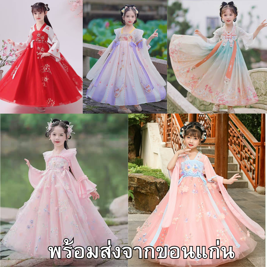 *(พร้อมส่งจากขอนแก่น) ชุดจีนโบราณ ชุดจีนฮั่นฟู ชุดตรุษจีน ผ้าพริ้ว เดรสยาว ใส่สบาย งานสวยมาก