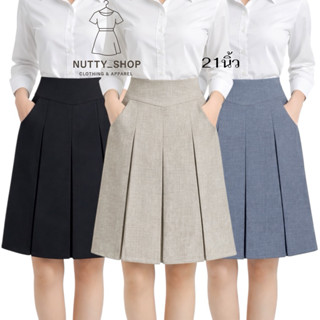 กระโปรงทรงเอ3ทวิสยาวเป๋าขอบวี21นิ้วผ้าสโนว์