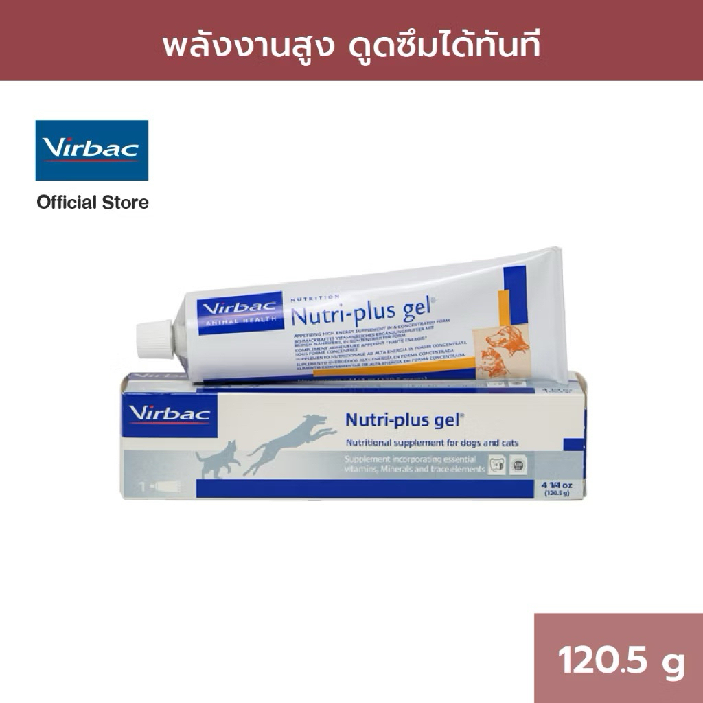 Virbac Nutri Plus Gel Supplement For Dog & Cat อาหารเสริมบำรุงร่างกายสุนัขและแมว ขนาด 120.5g - รูปที่ 2