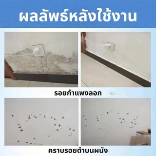 ครีมซ่อมแซมผนัง 250 มล กันน้ำ กันความชื้น กันเชื้อรา เครื่องมือสำหรับซ่อมรูและรอยแตก ทนทาน จัดส่งทันที