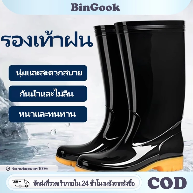 รองเท้าบูทยางสีดำสูง 15 นิ้ว กันน้ำ กันฝน พื้นรองเท้ากันลื่น รองเท้าบูทกันฝนสูง เหมาะใช้ในงานโรงงาน ทำสวน ทำนา