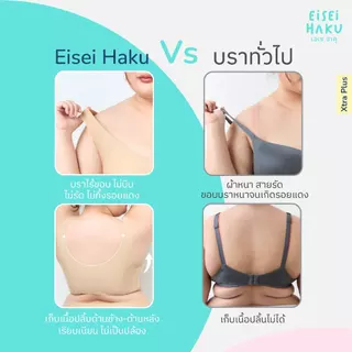 Minako Bra บราสาวพลัสไซส์ บราไร้โครง บราลดอาการปวดบ่า นุ่มเบาสบาย เก็บเนื้อปลิ้น ยกกระชับอก พลัสไซส์ บราสาวนมใหญ่ เอเซ