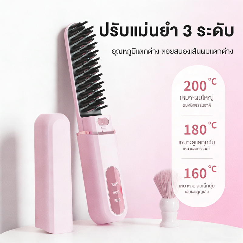 【เคลียร์สต็อก】หวียืดผมไร้สาย บำรุงไม่ทำร้ายผม สมาร์ทร้อนคงที่ จัดทรงผมนาน24H หวียืดผม - รูปที่ 6