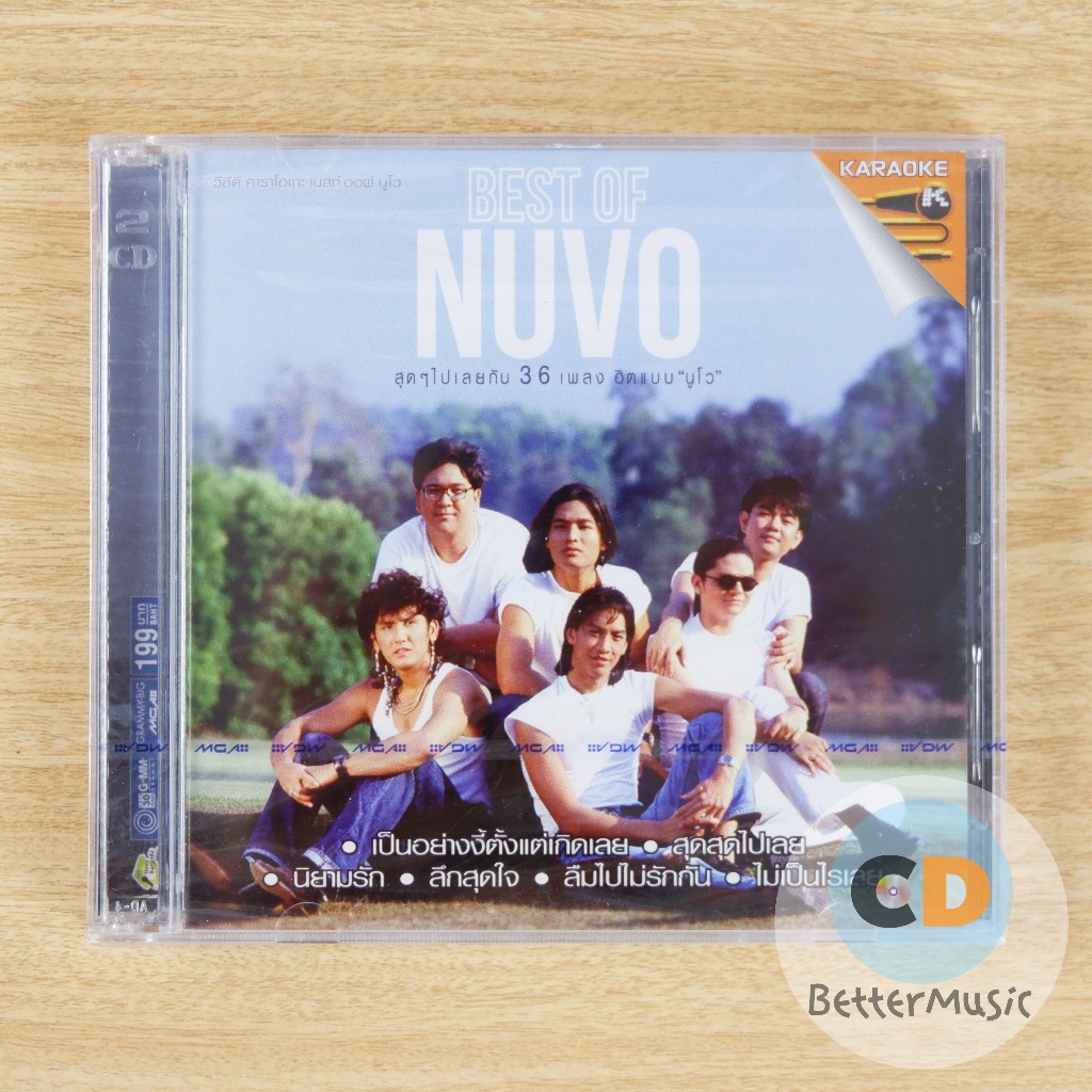 VCD คาราโอเกะ Nuvo (นูโว) อัลบั้ม Best of NUVO