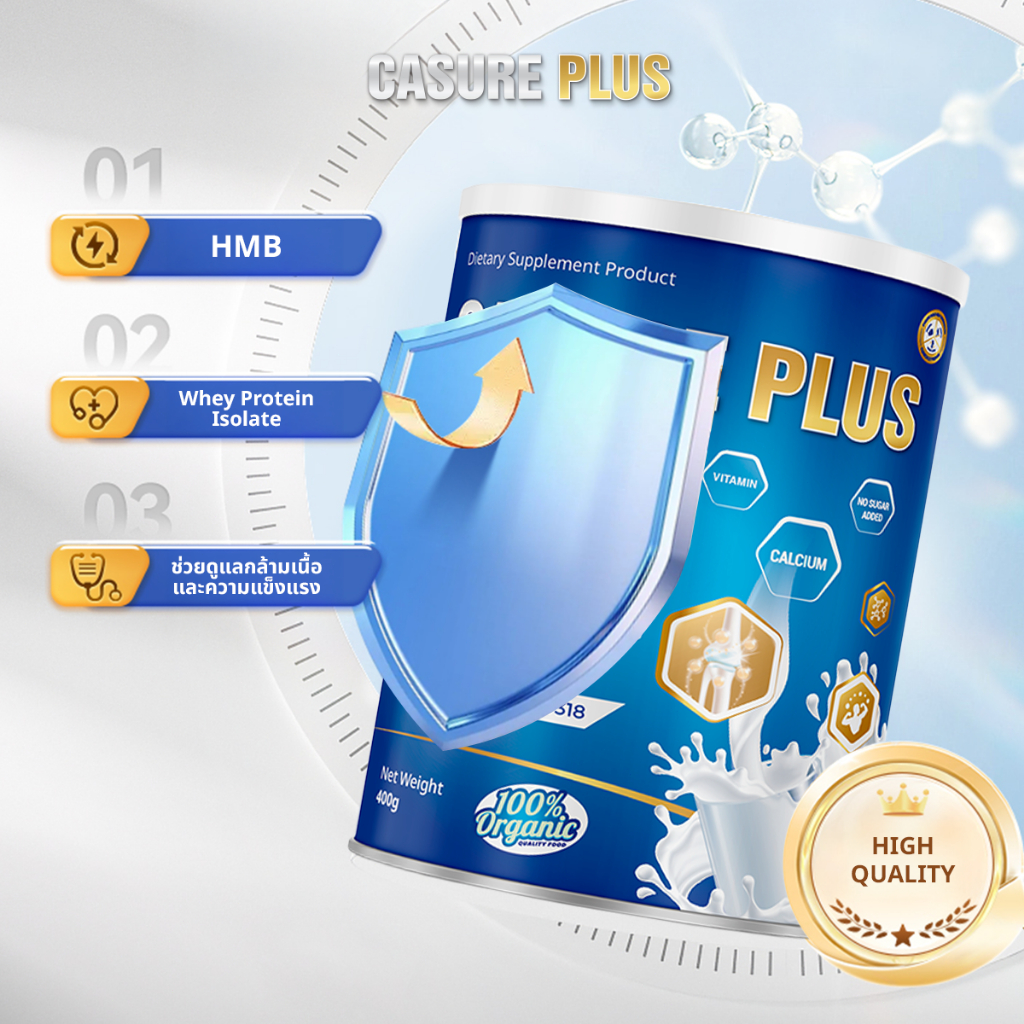 นมแคลเซียมสำหรับผู้สูงอายุและเด็ก Casure Plus 400g เสริมแคลเซียม บำรุงกระดูกและข้อ ป้องกันโรคกระดูกพรุน บำรุงหัวใจและสมอ