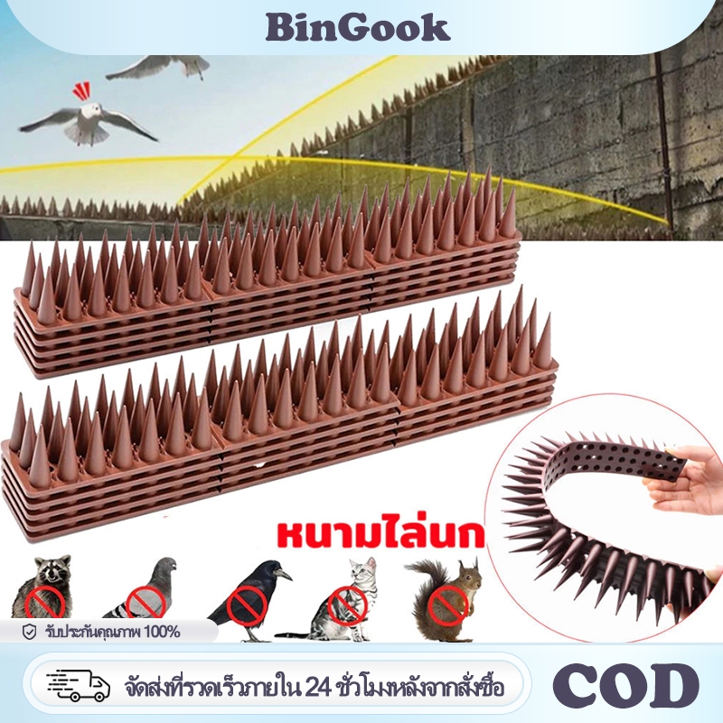หนามไล่นก 43X4X3.5ซม. 12ชิ้น ไล่นกพิราบ ที่ดักนก กันนกพิราบ Bird Spikes กันนกเกาะ อุปกรณ์ไล่นกทำรัง