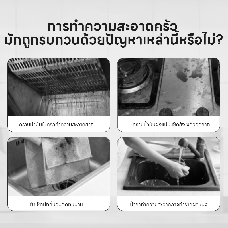 (ซื้อ 3 แถม 2 รวม 400 แผ่น) แผ่นทำความสะอาดครัว ทิชชู่เปียกทำความสะอาด ขจัดคราบน้ำมัน 99% ล้างคราบง่าย - 3