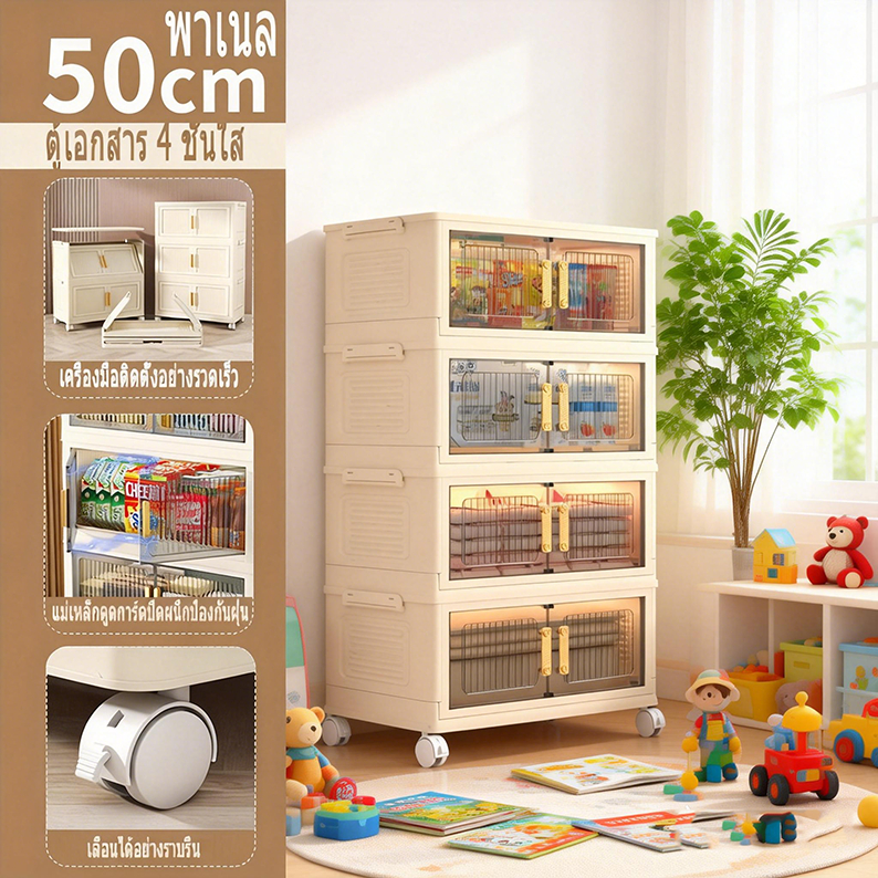 【ตู้เก็บของ】 50cm ล็อคเกอร์พับได้ 1/2/3/4/5 ชั้น ล็อคเกอร์เอนกประสงค์ แบริ่งน้ำหนัก 200 KG ล็อคเกอร์มีล้อ ตู้เก็บของ